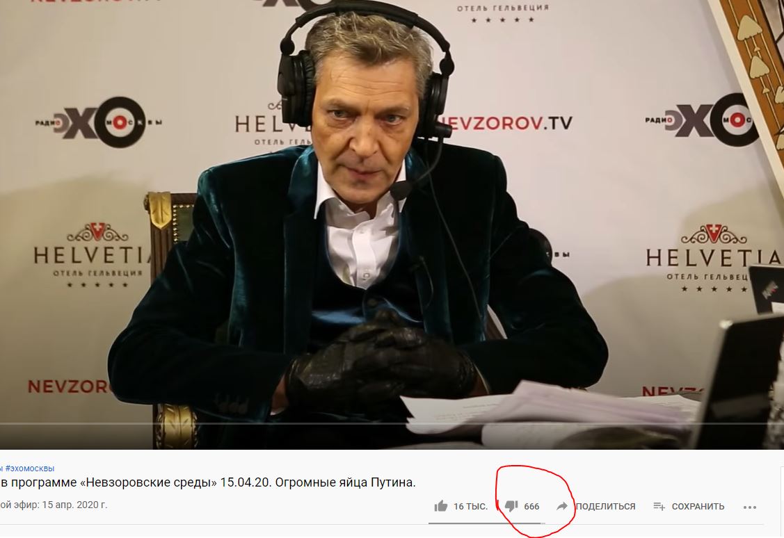 Хохма для свидетелей Невзорова
