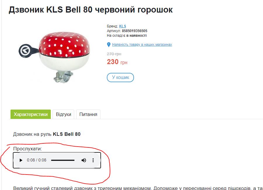 bell