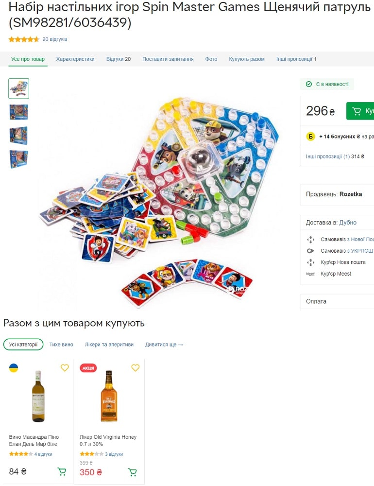 Розетка, ну прекратииии…