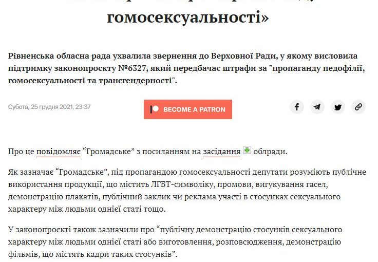 Верховна рада – головна ЛГБТ спільнота країни!