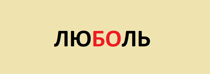 Может, у меня есть все..